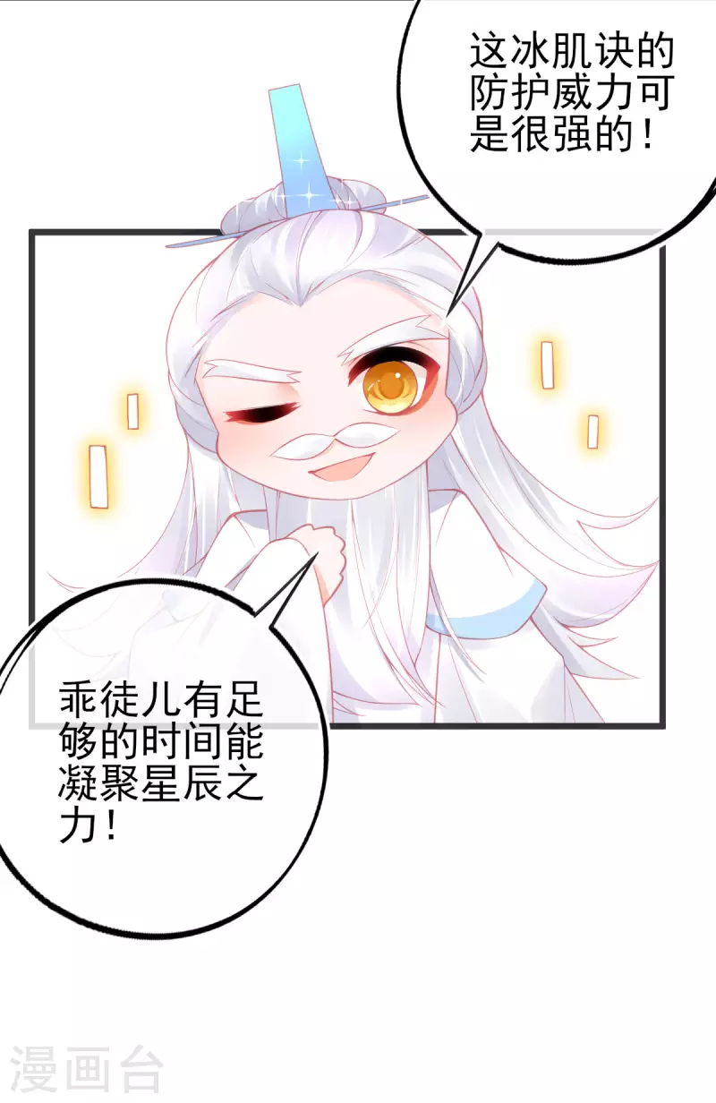 第143话 进入九重天塔-第155话