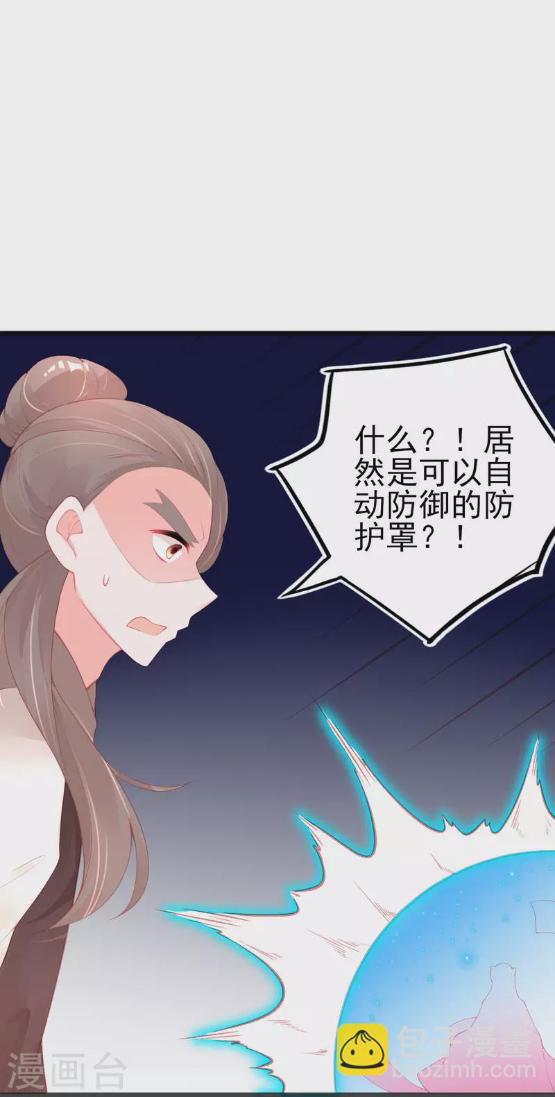 第143话 进入九重天塔-第155话