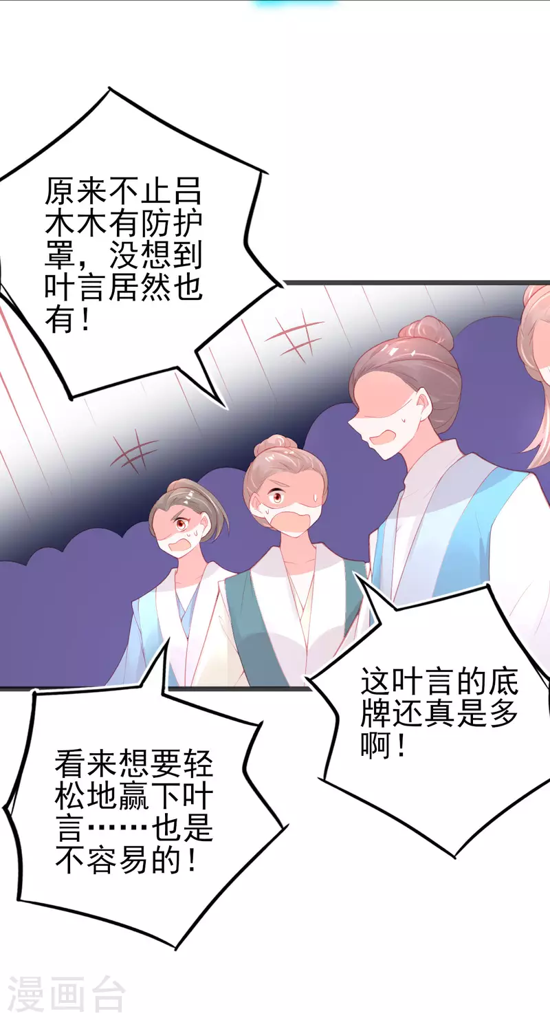 第143话 进入九重天塔-第155话
