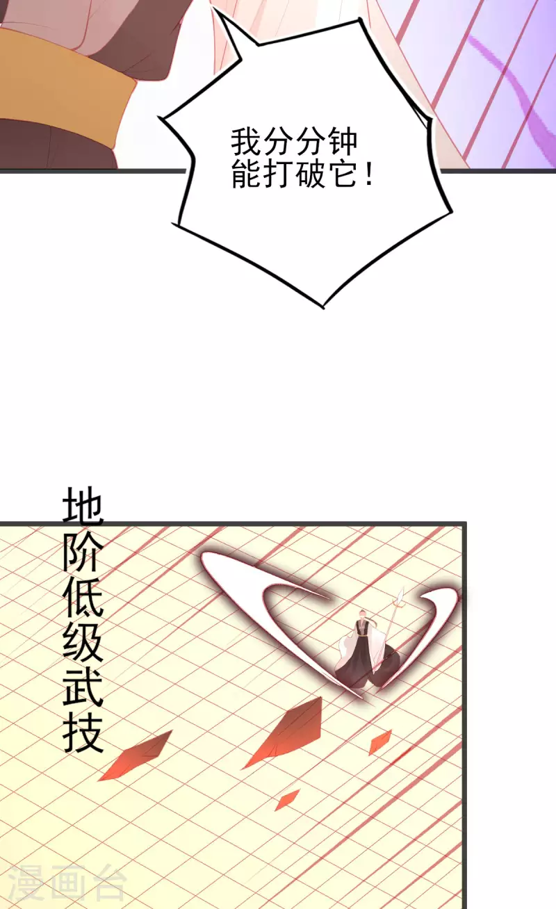 第143话 进入九重天塔-第155话