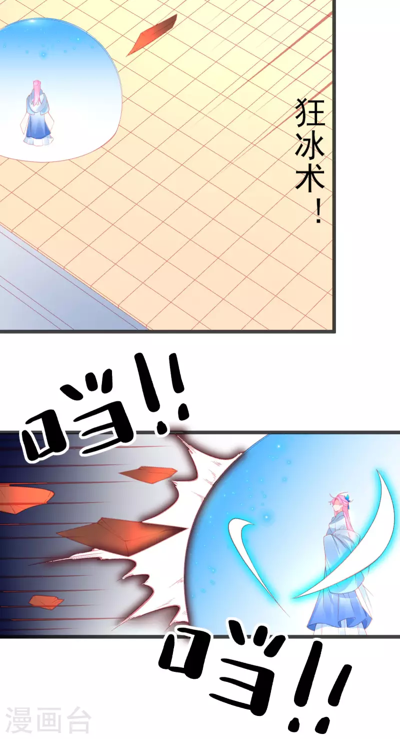 第143话 进入九重天塔-第155话