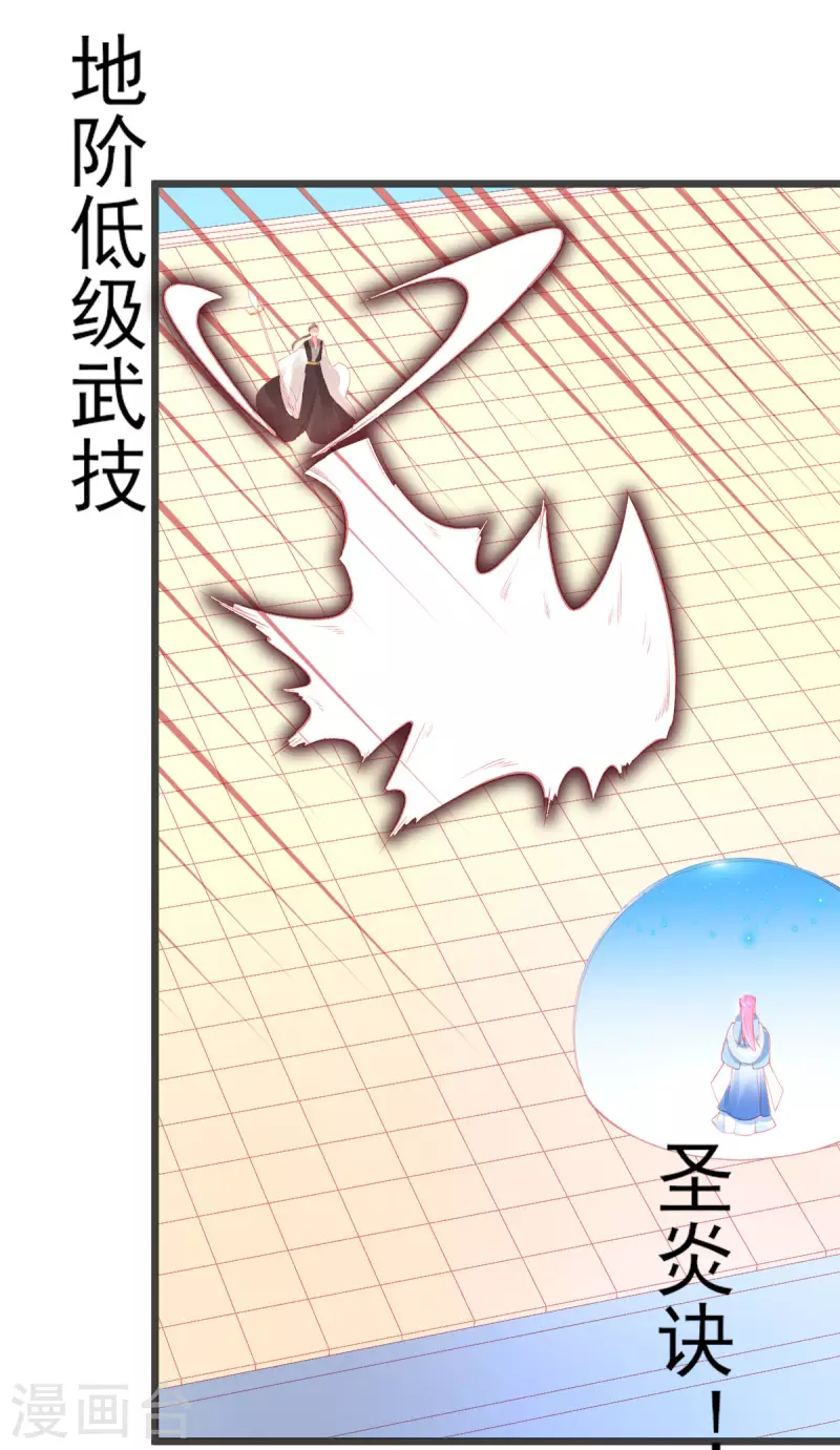 第143话 进入九重天塔-第155话