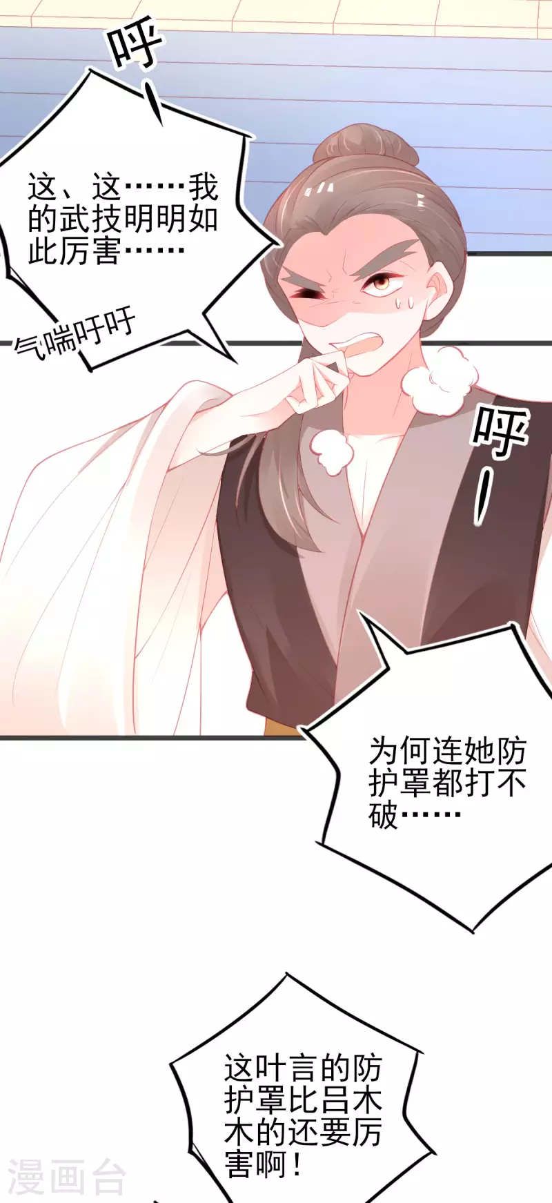 第143话 进入九重天塔-第155话