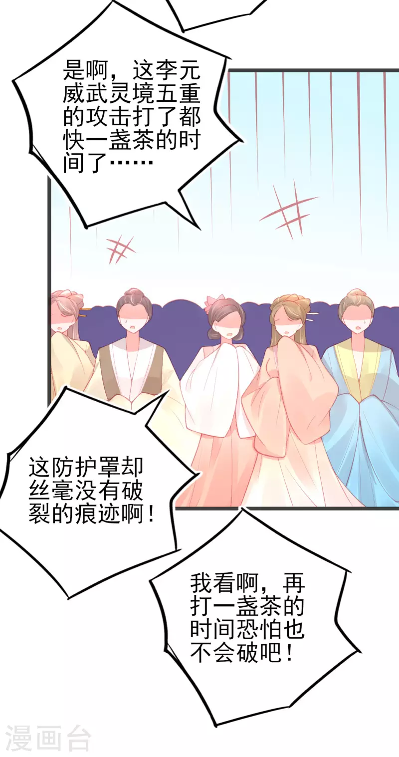 第143话 进入九重天塔-第155话
