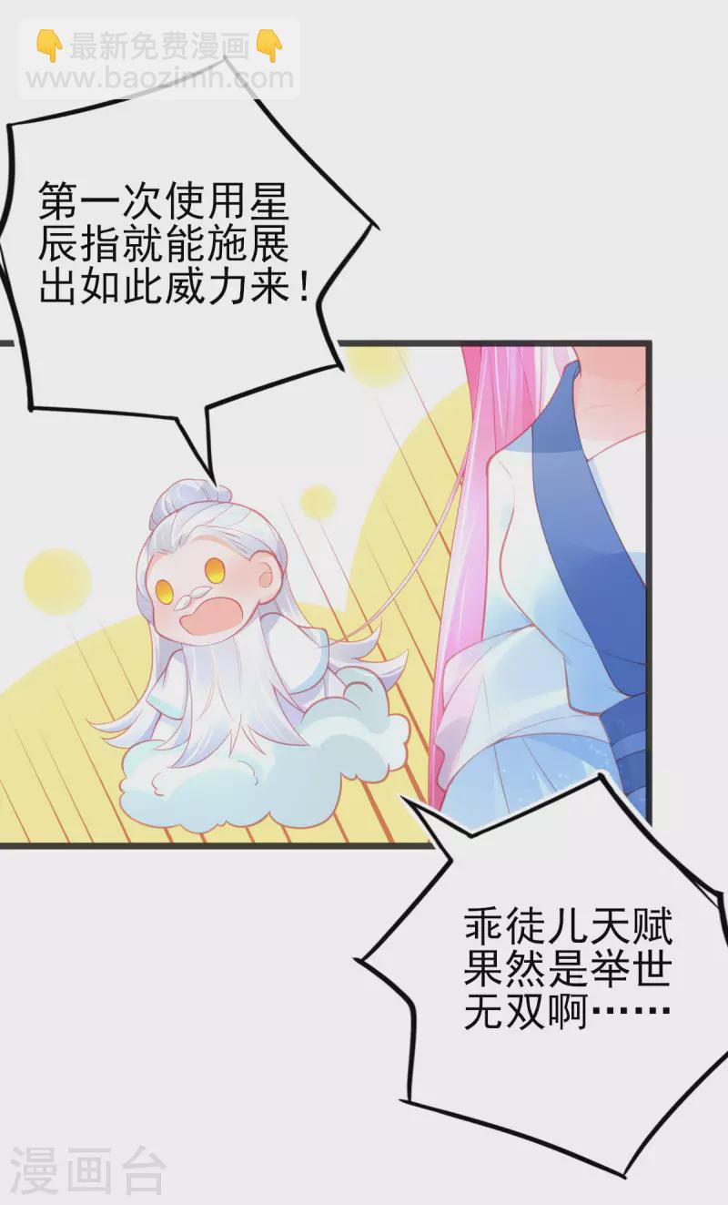第143话 进入九重天塔-第155话
