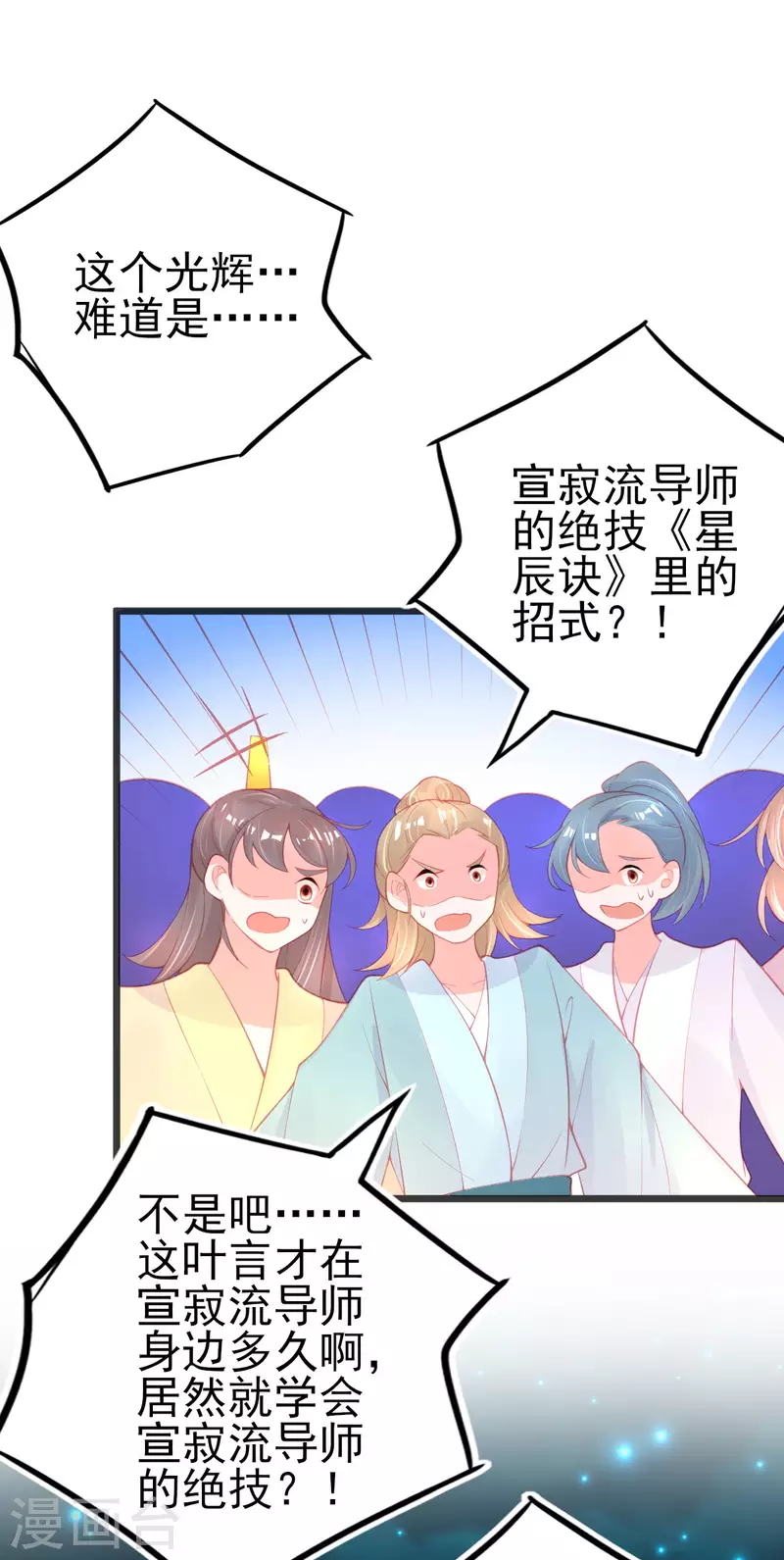 第143话 进入九重天塔-第155话