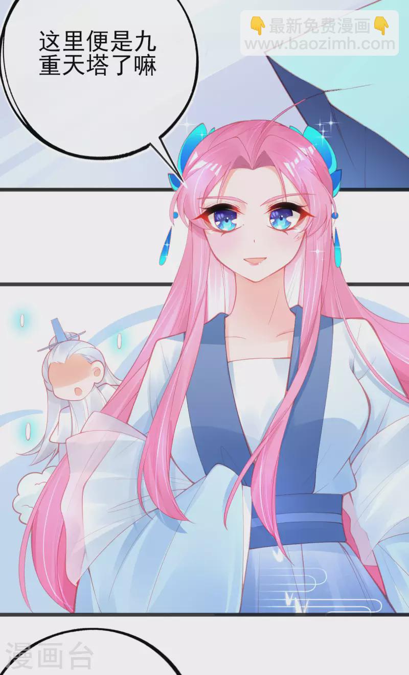 第143话 进入九重天塔-第155话