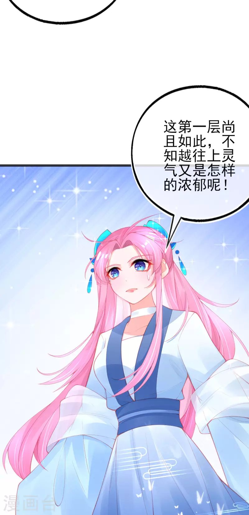 第143话 进入九重天塔-第155话