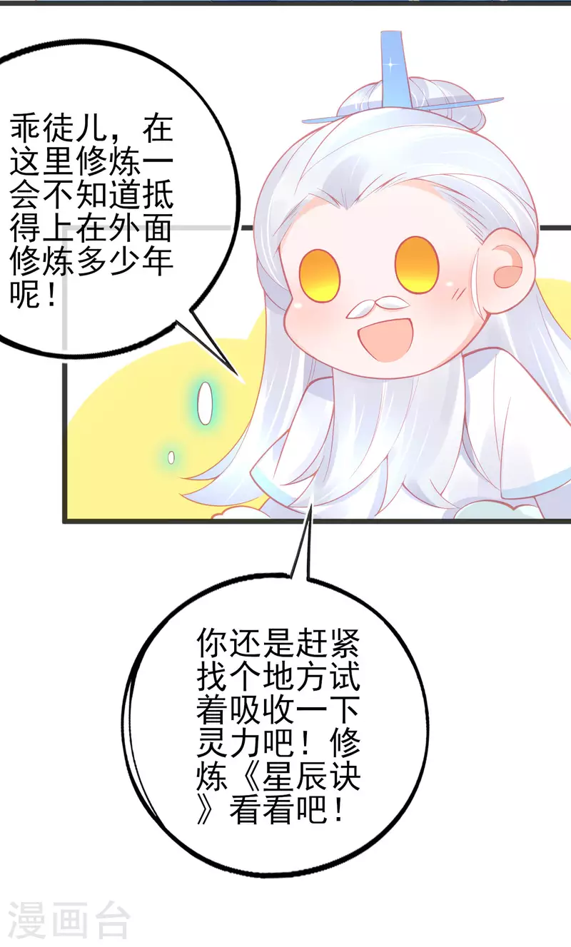 第143话 进入九重天塔-第155话