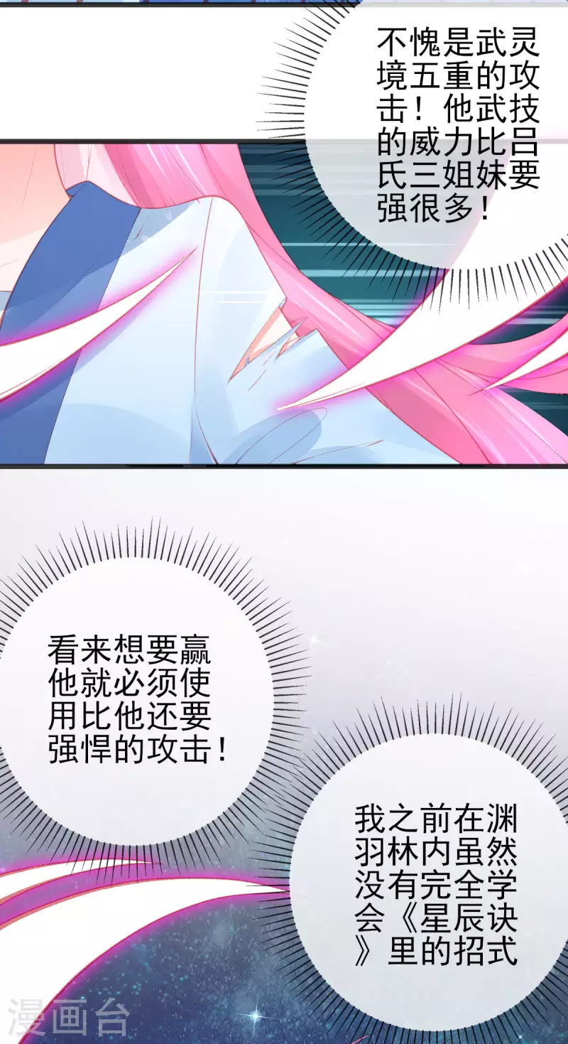 第143话 进入九重天塔-第155话