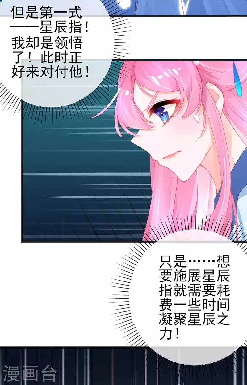 第143话 进入九重天塔-第155话