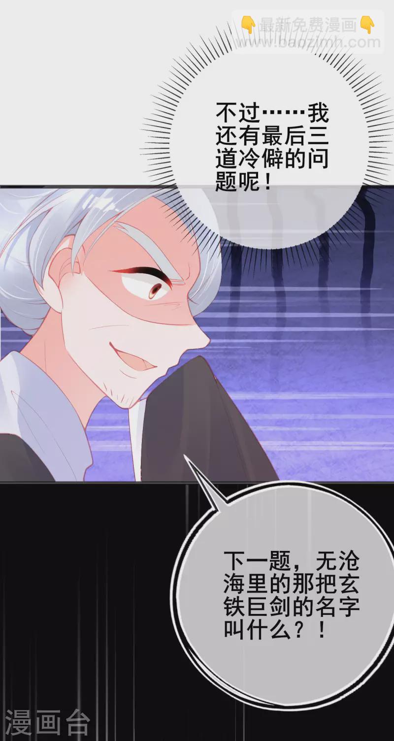 第145话 对答如流-第157话