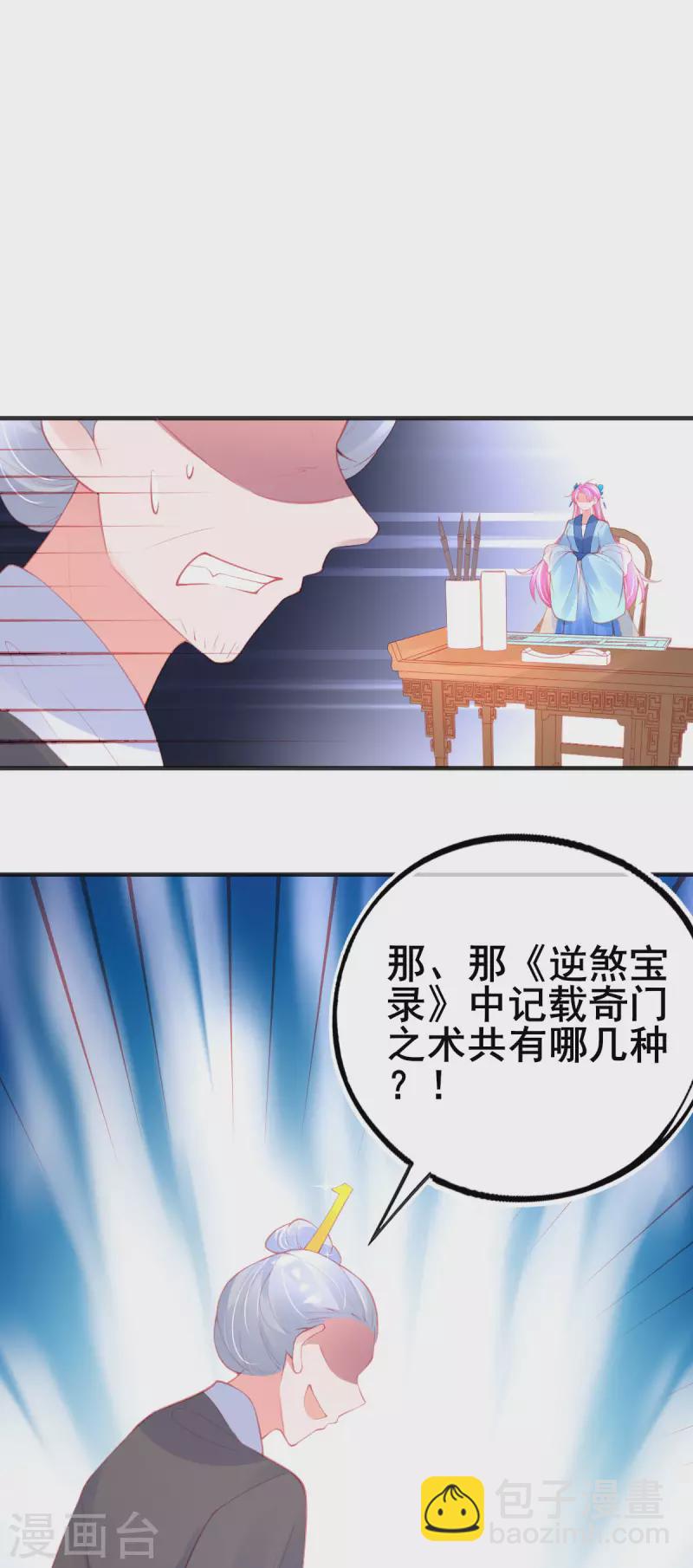 第145话 对答如流-第157话