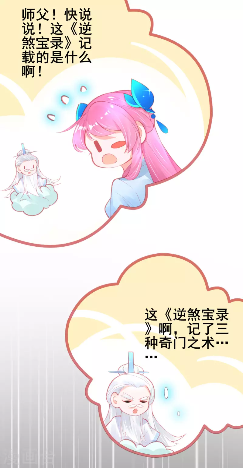 第145话 对答如流-第157话