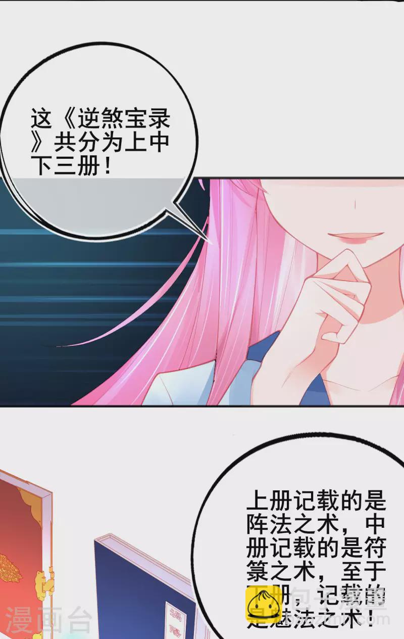 第145话 对答如流-第157话