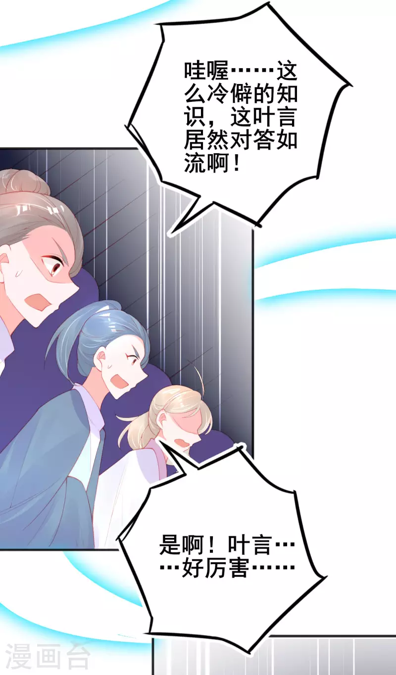 第145话 对答如流-第157话