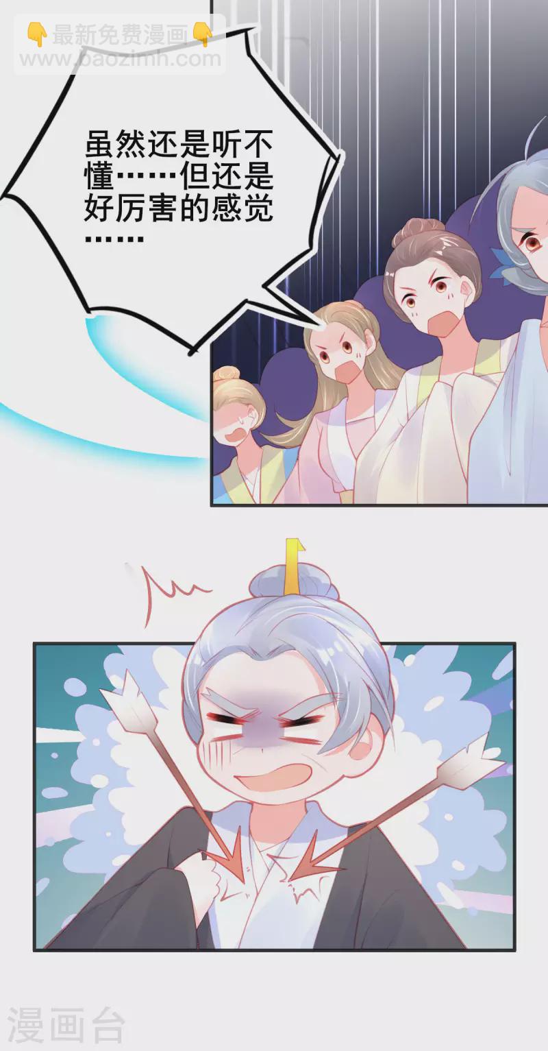 第145话 对答如流-第157话