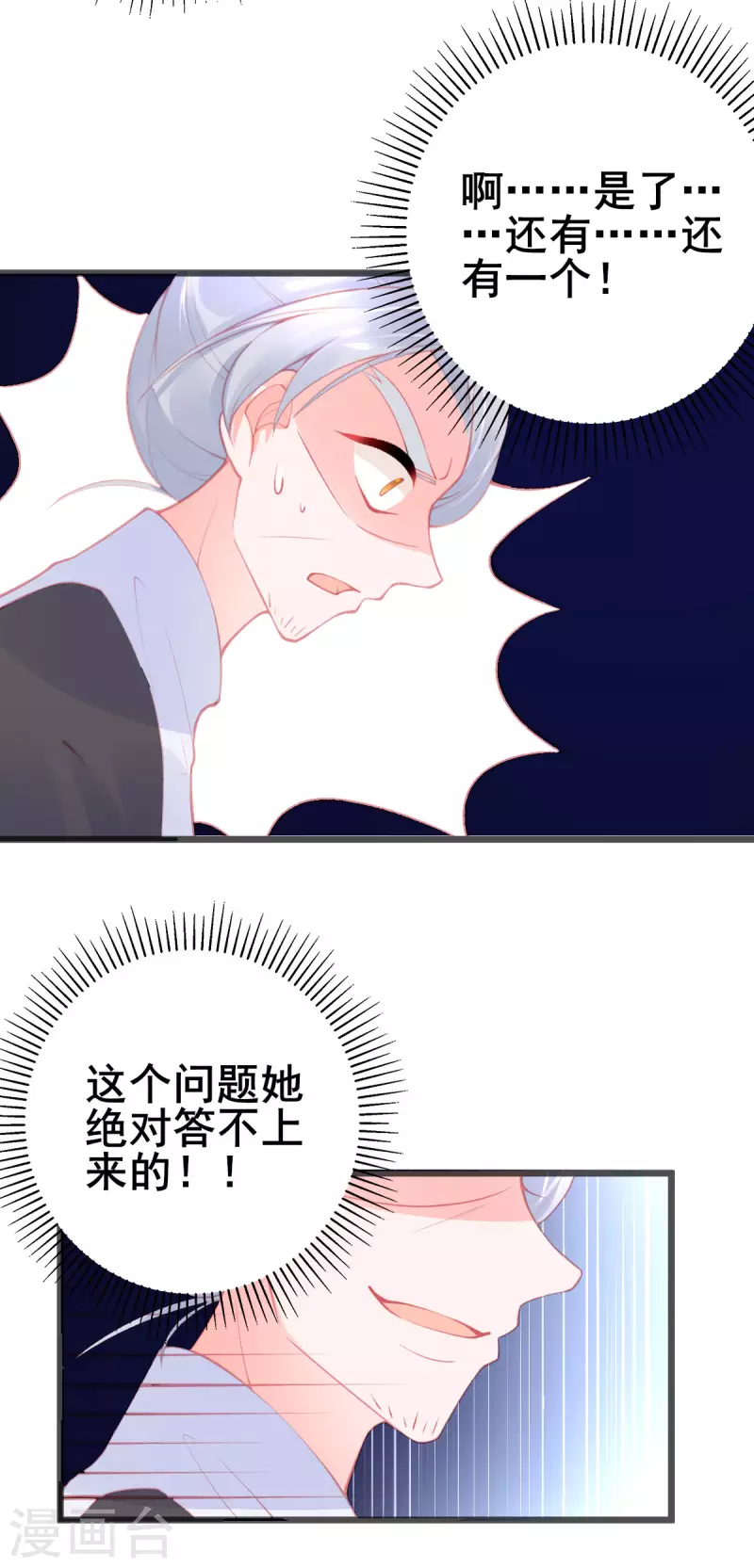 第145话 对答如流-第157话