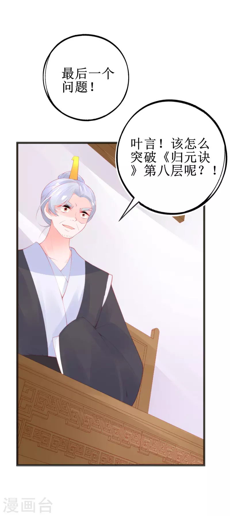 第145话 对答如流-第157话