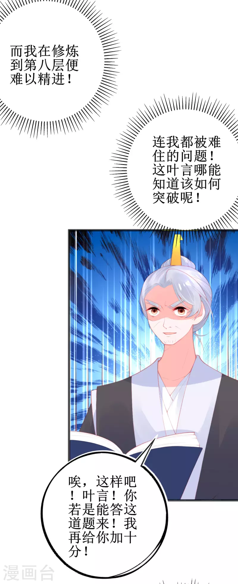 第145话 对答如流-第157话