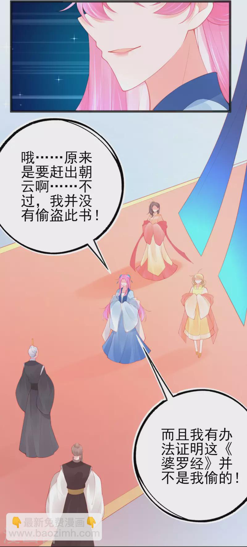 第147话 自证清白-第159话