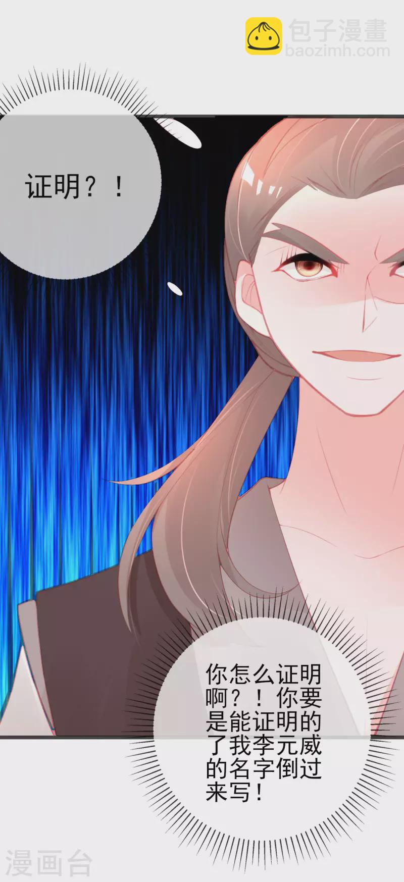 第147话 自证清白-第159话