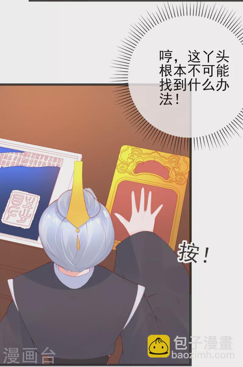第147话 自证清白-第159话