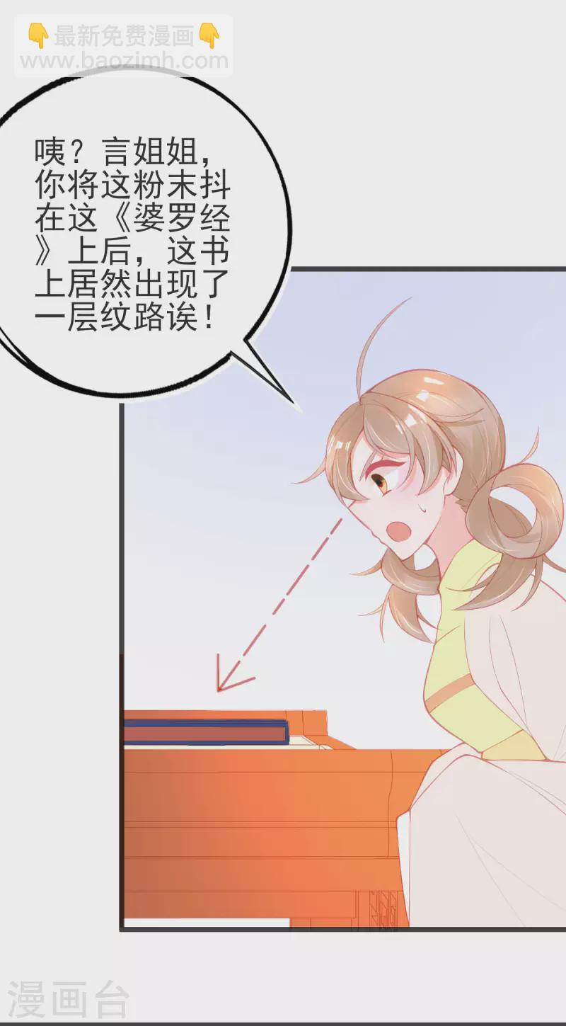 第147话 自证清白-第159话