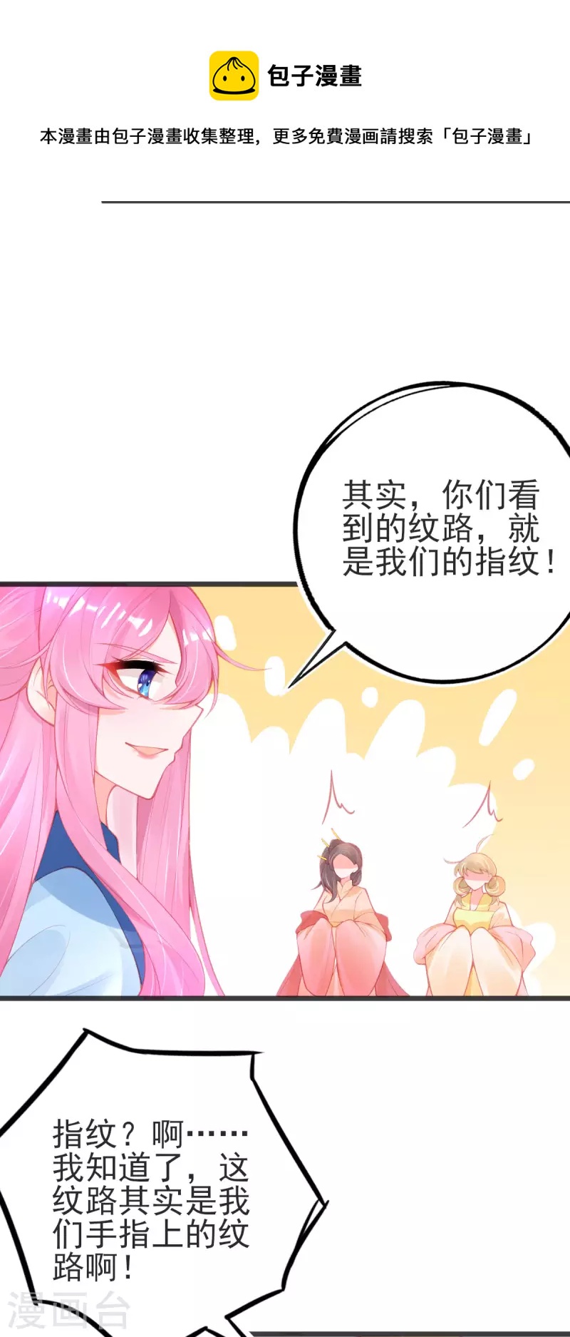 第147话 自证清白-第159话