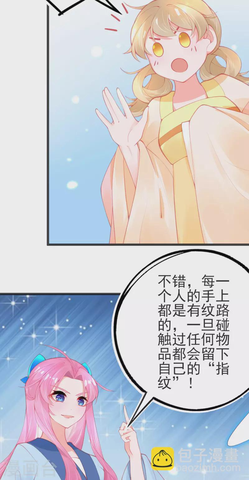 第147话 自证清白-第159话