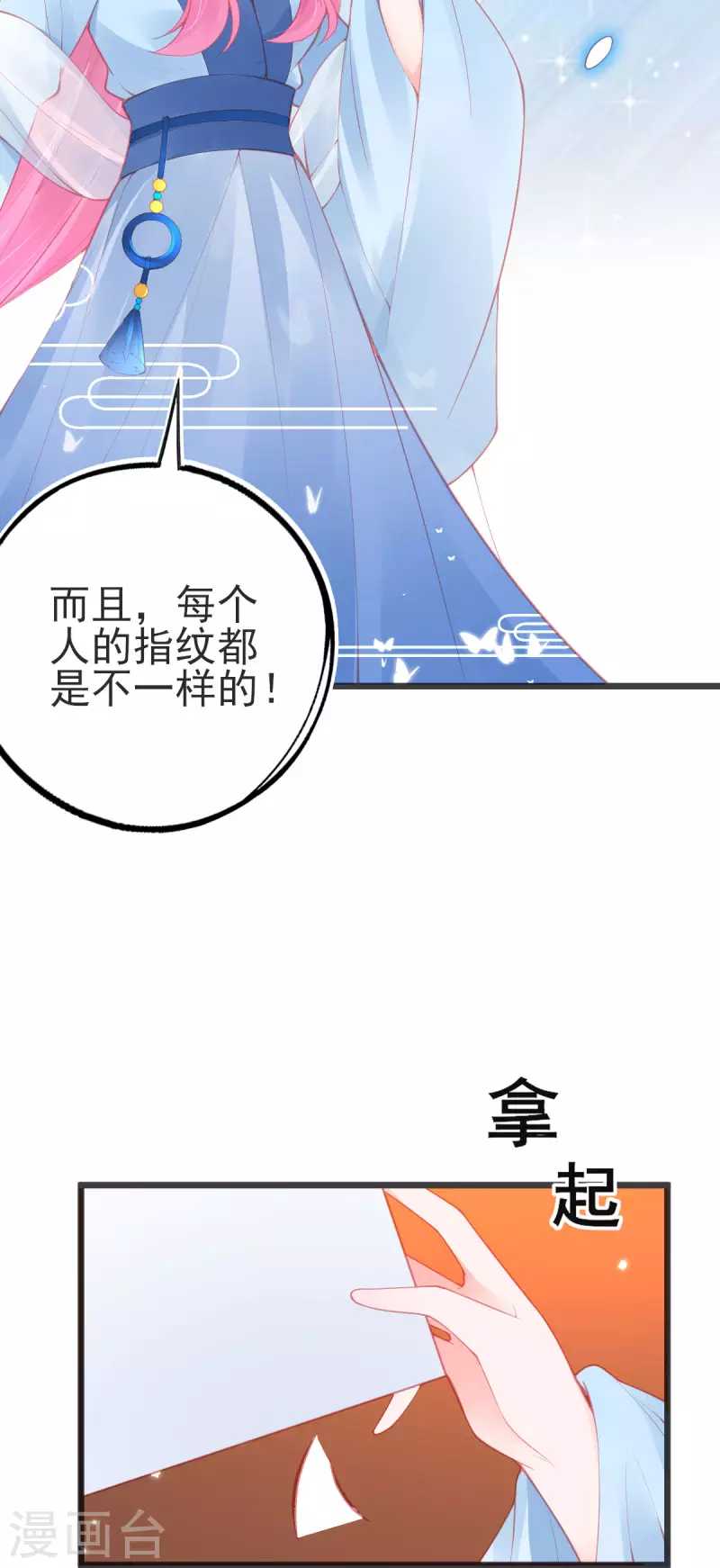 第147话 自证清白-第159话