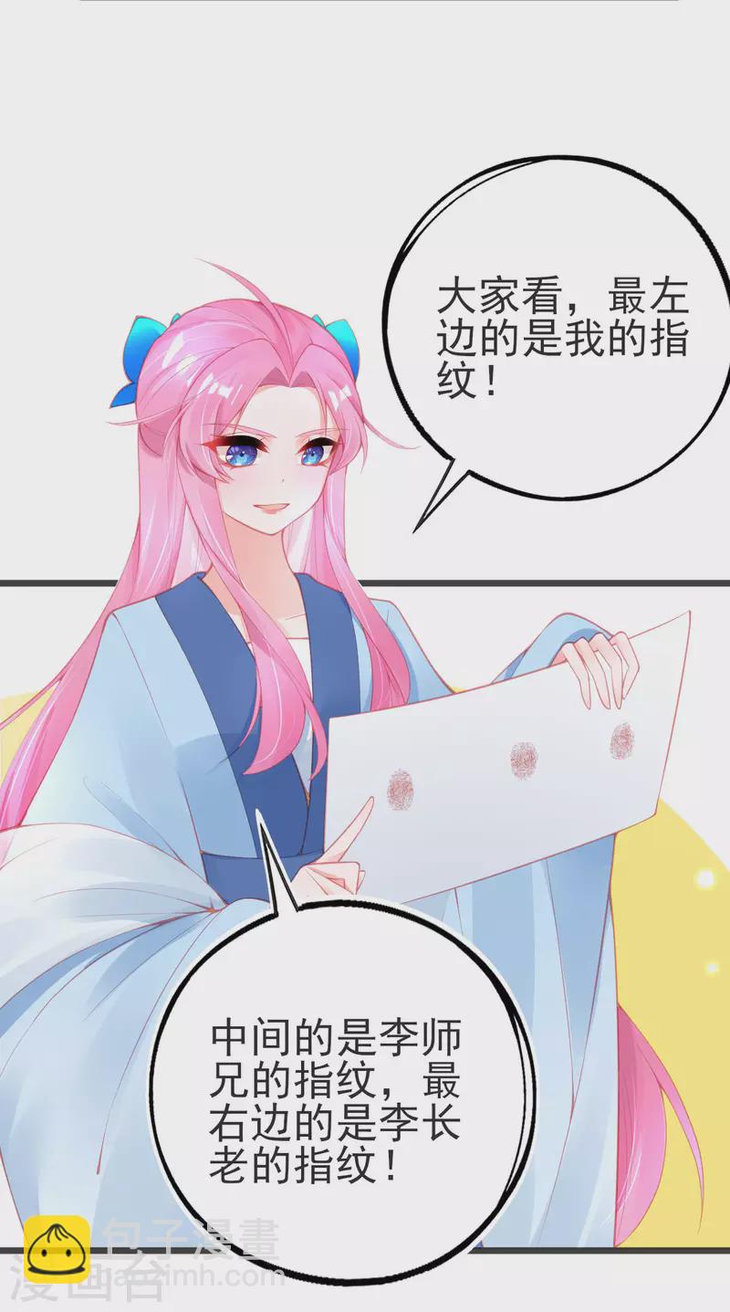 第147话 自证清白-第159话