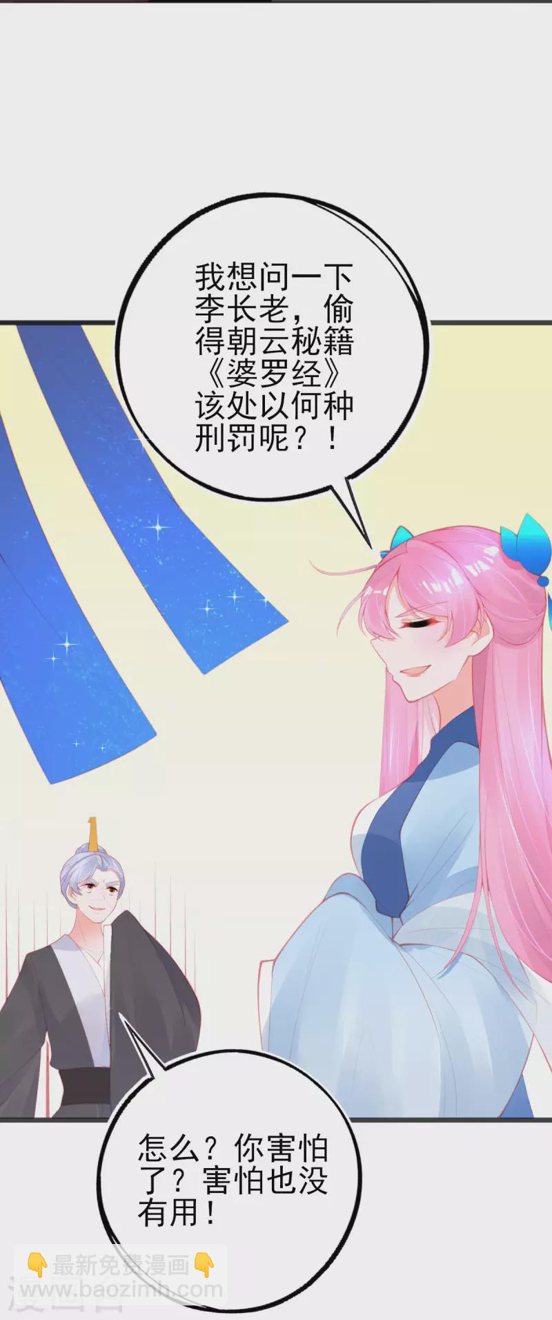 第147话 自证清白-第159话