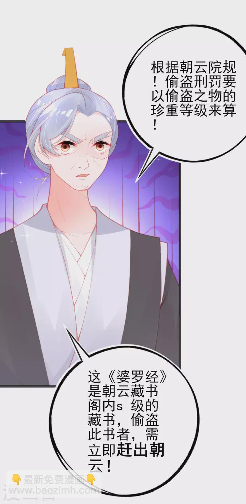 第147话 自证清白-第159话