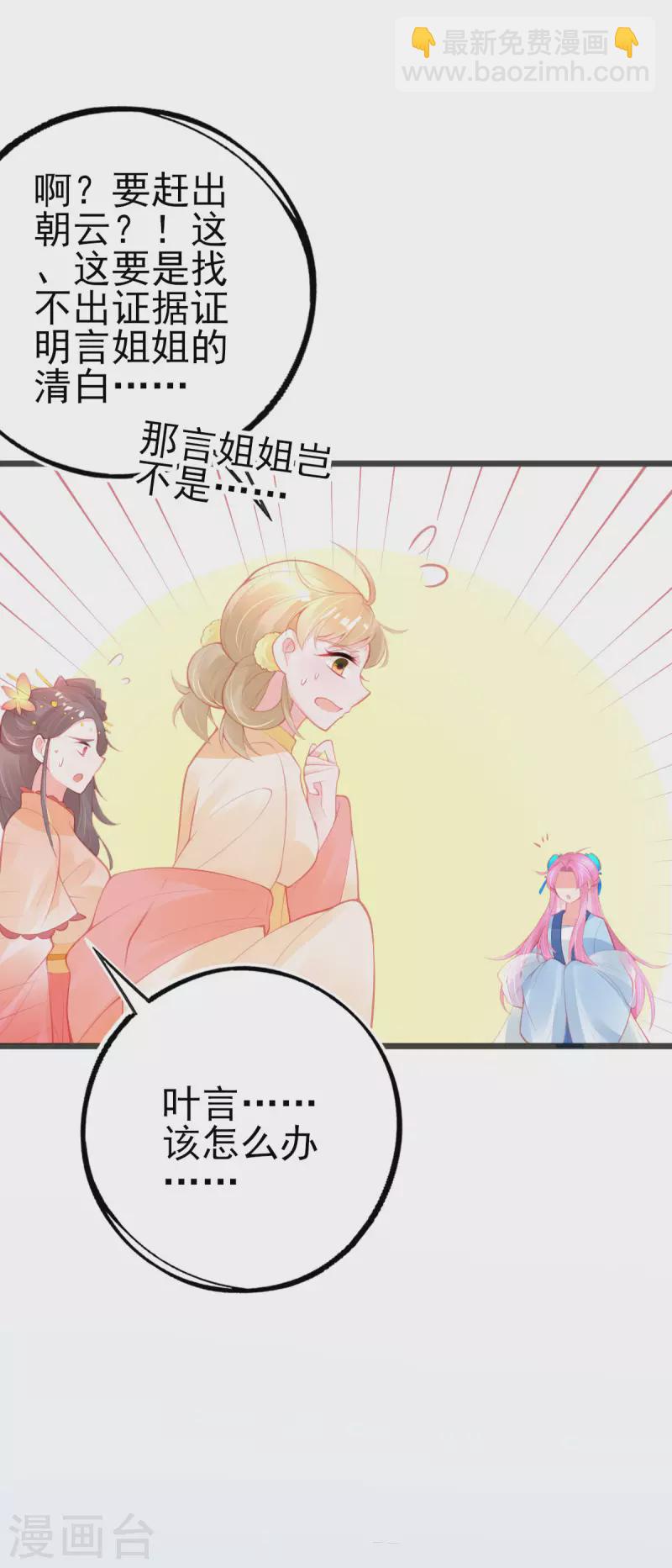 第147话 自证清白-第159话