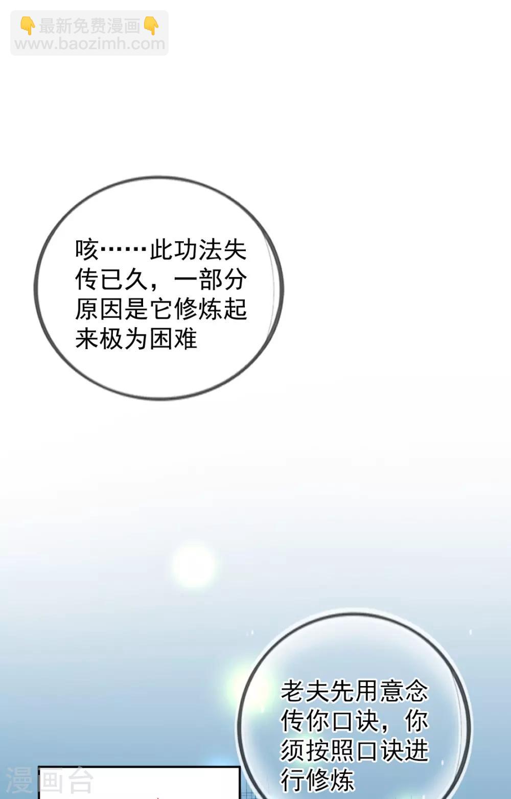 第15话 修炼，突破(1/2)-第17话