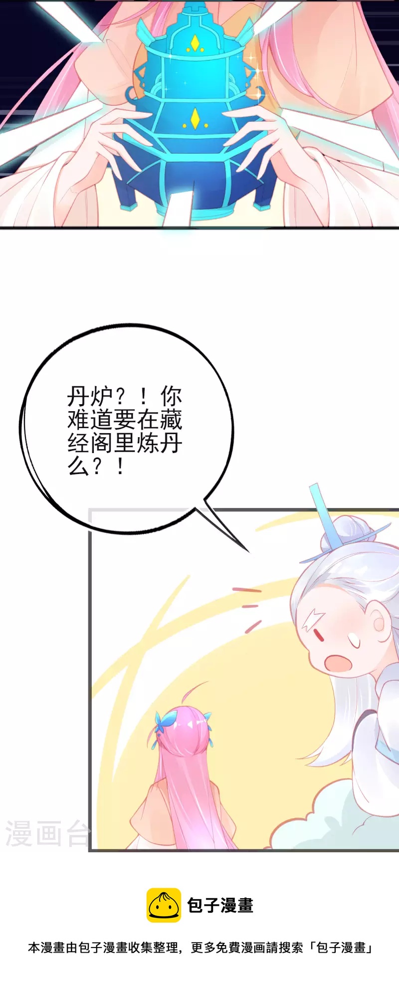 第149话 益灵丹-第161话