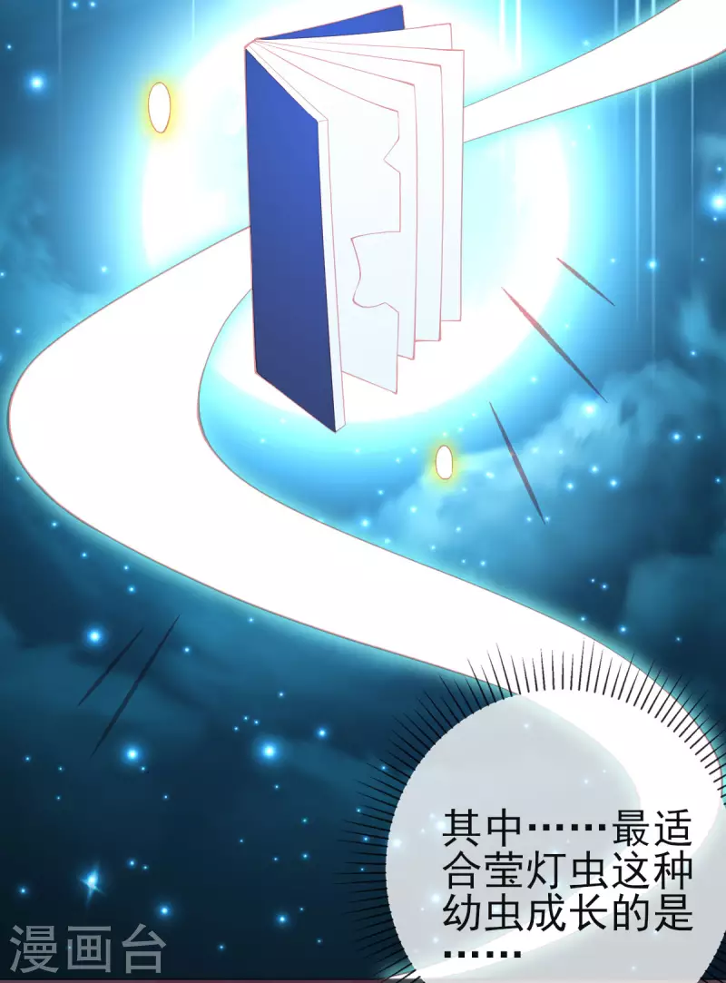 第149话 益灵丹-第161话