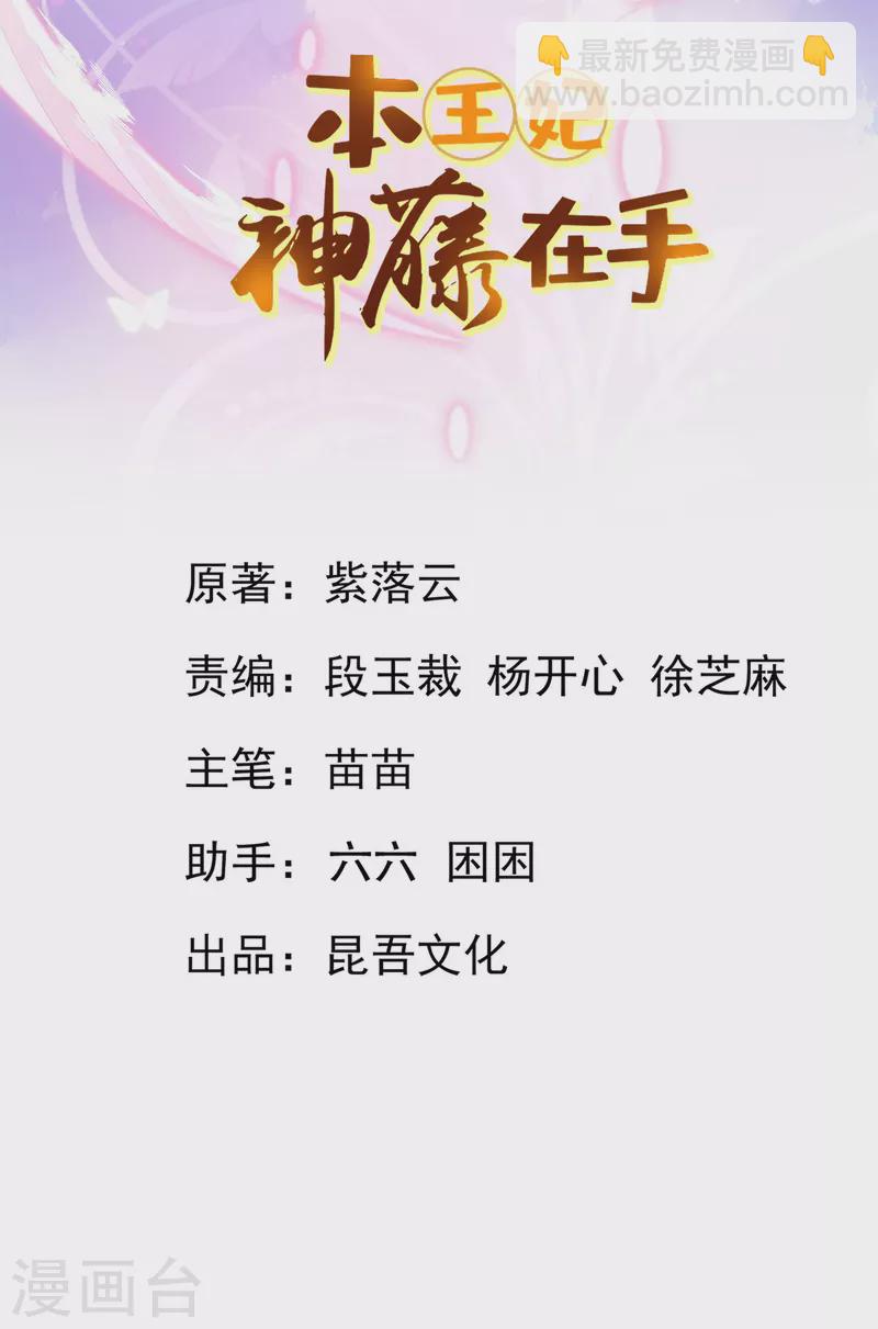第149话 益灵丹-第161话