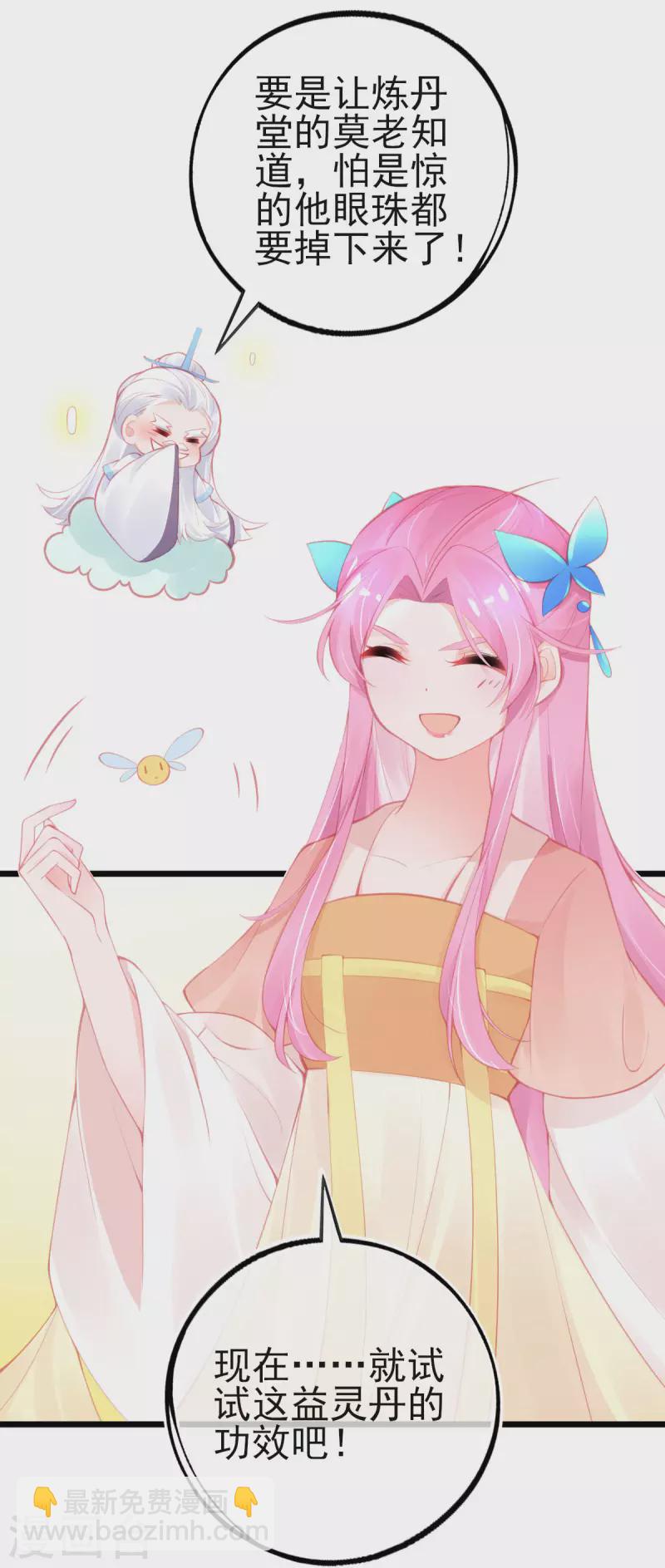 第149话 益灵丹-第161话