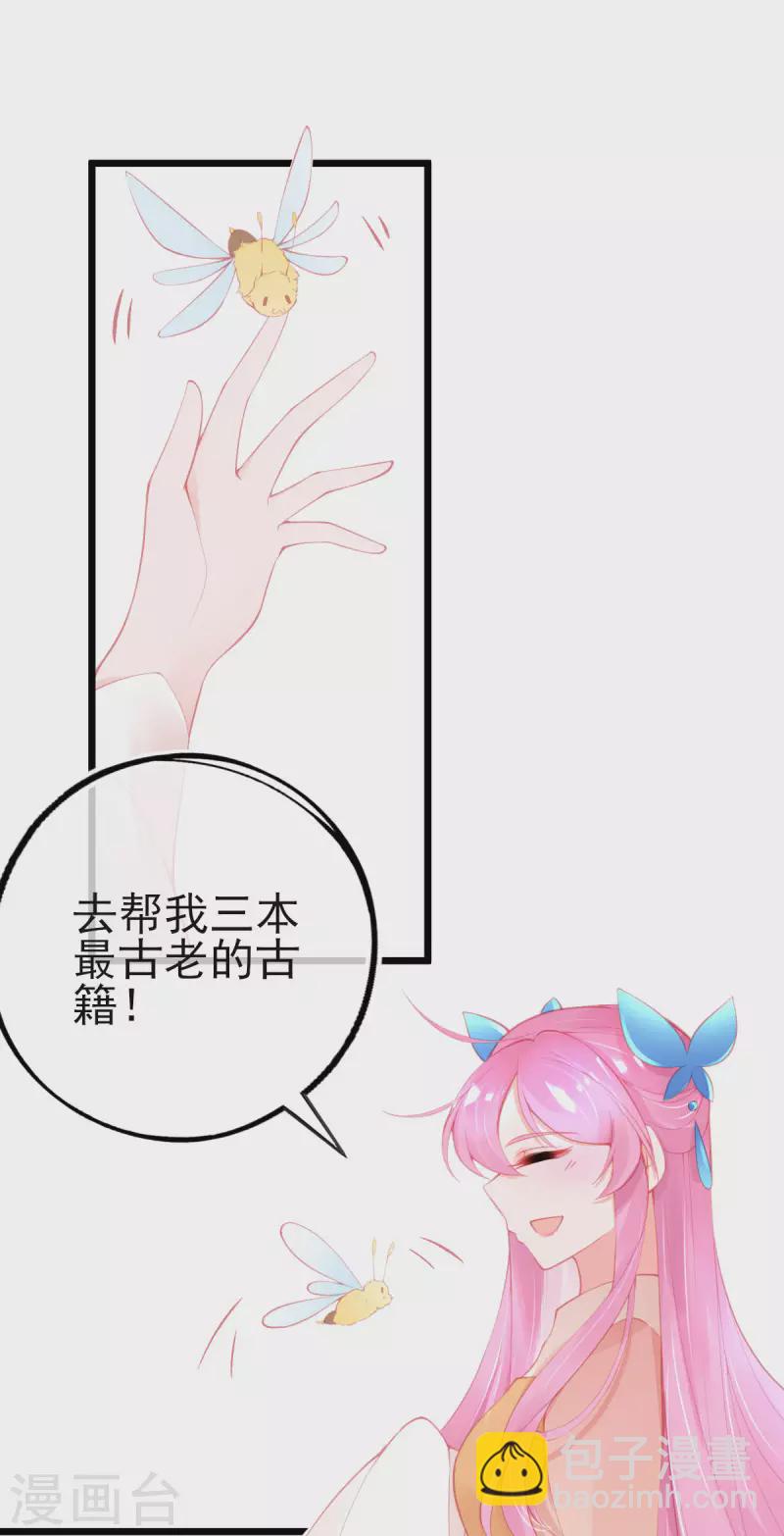 第149话 益灵丹-第161话