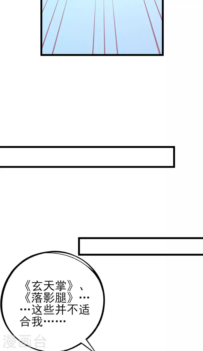 第149话 益灵丹-第161话