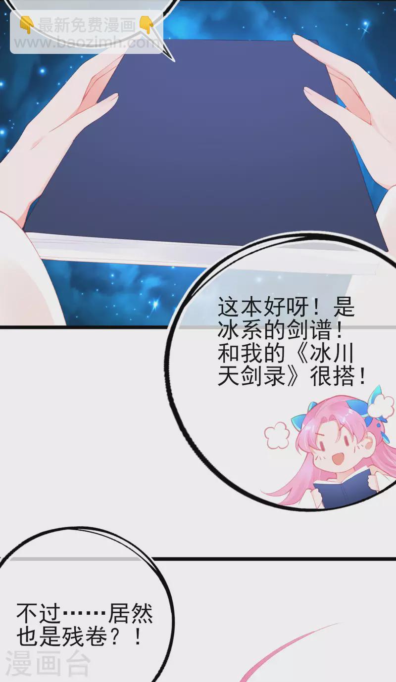 第149话 益灵丹-第161话