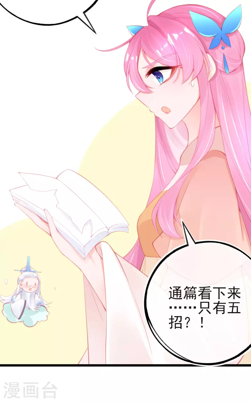第149话 益灵丹-第161话