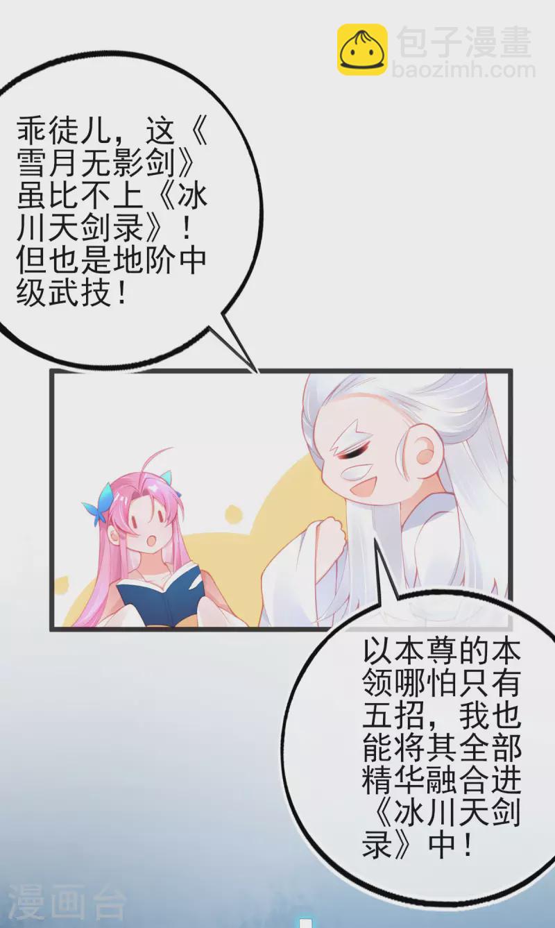 第149话 益灵丹-第161话