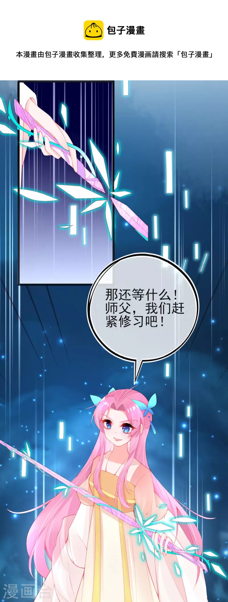 第149话 益灵丹-第161话