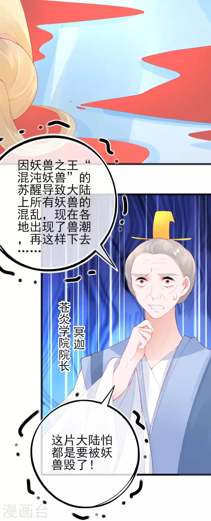 第149话 益灵丹-第161话