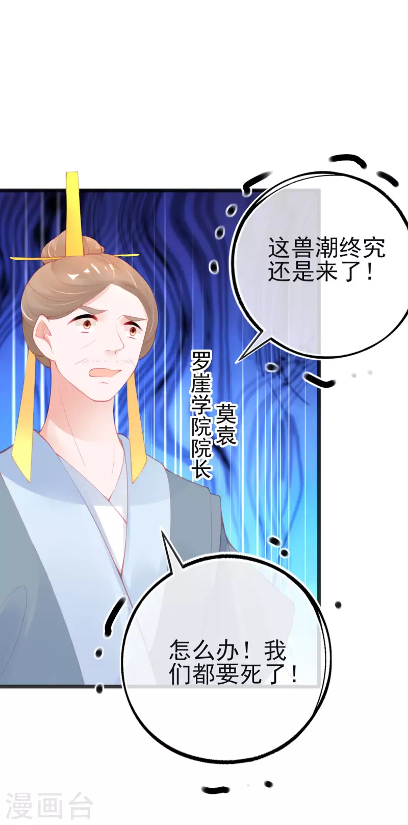 第149话 益灵丹-第161话