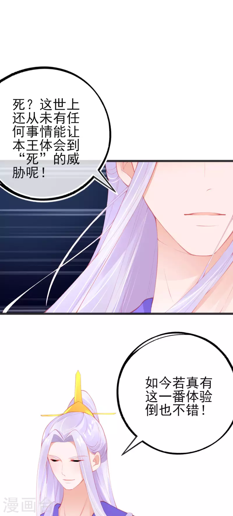 第149话 益灵丹-第161话