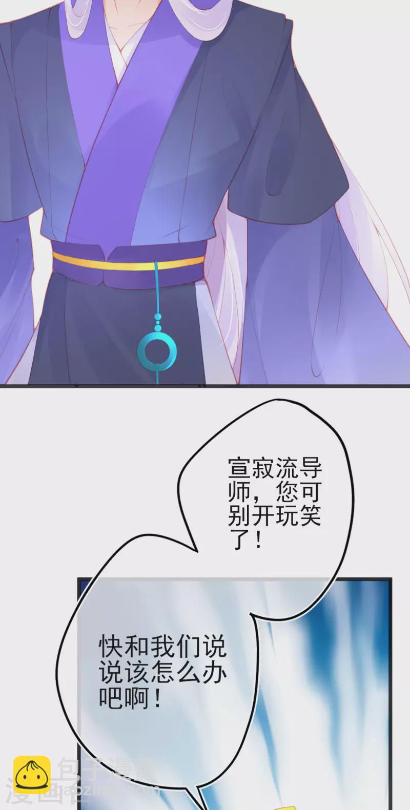 第149话 益灵丹-第161话